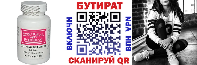 Бутират оксана блэк спрут tor Мценск