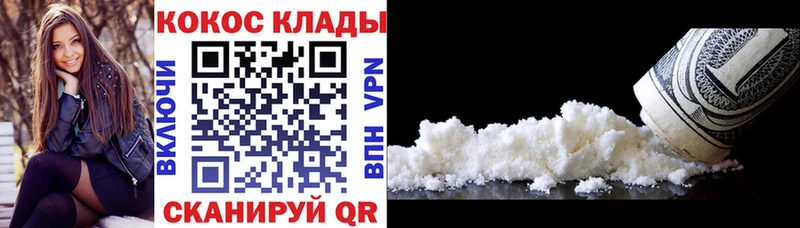 КОКАИН 98%  ОМГ ОМГ рабочий сайт  Мценск 