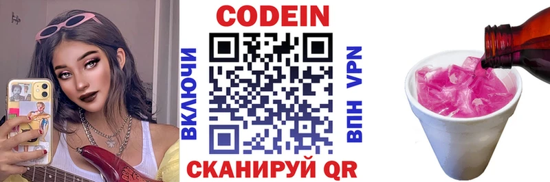 Кодеиновый сироп Lean напиток Lean (лин) Мценск