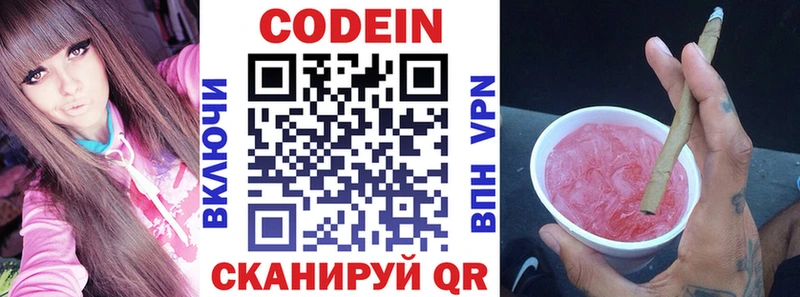 это формула  Мценск  Кодеин напиток Lean (лин) 