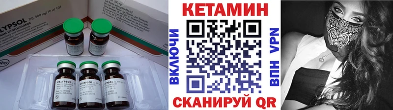 КЕТАМИН VHQ  МЕГА как войти  Мценск 