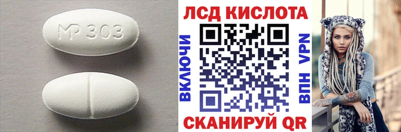 купить закладку Мценск ЛСД экстази кислота