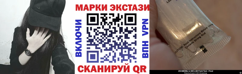 Марки N-bome 1,8мг Мценск