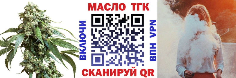 ТГК концентрат наркотики Мценск